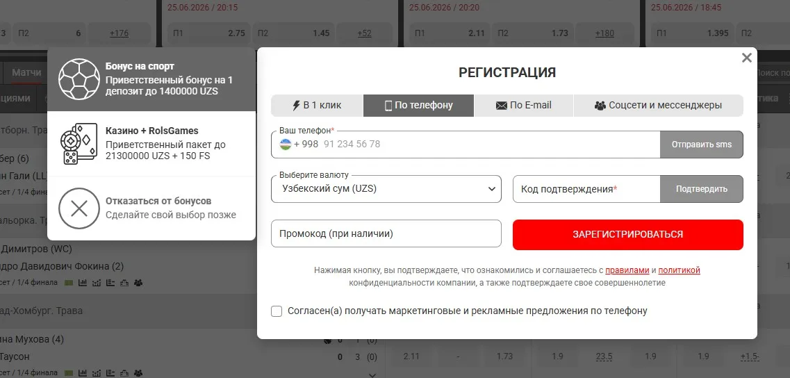 скриншот окна регистрации на платформе Rolsbet Узбекистан