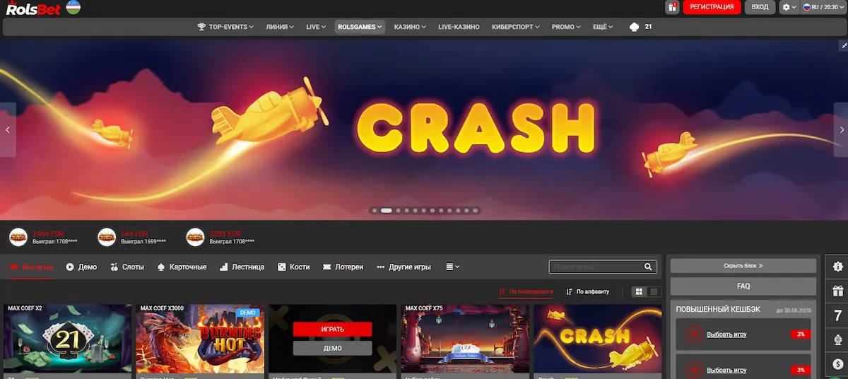 выбор краш-игр на платформе Rolsbet Узбекистан