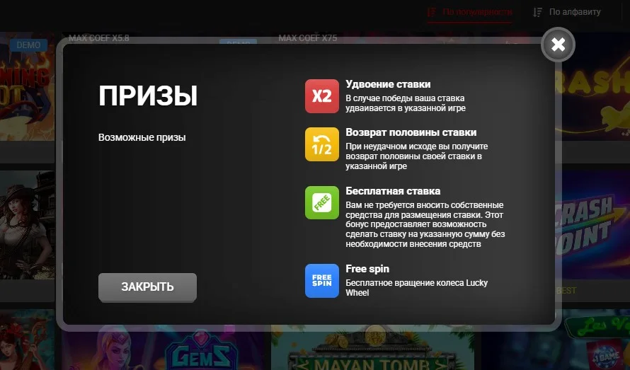 Rolsbet mobil ilovasidagi sovg'alar va bonuslar ekranining skrinshoti