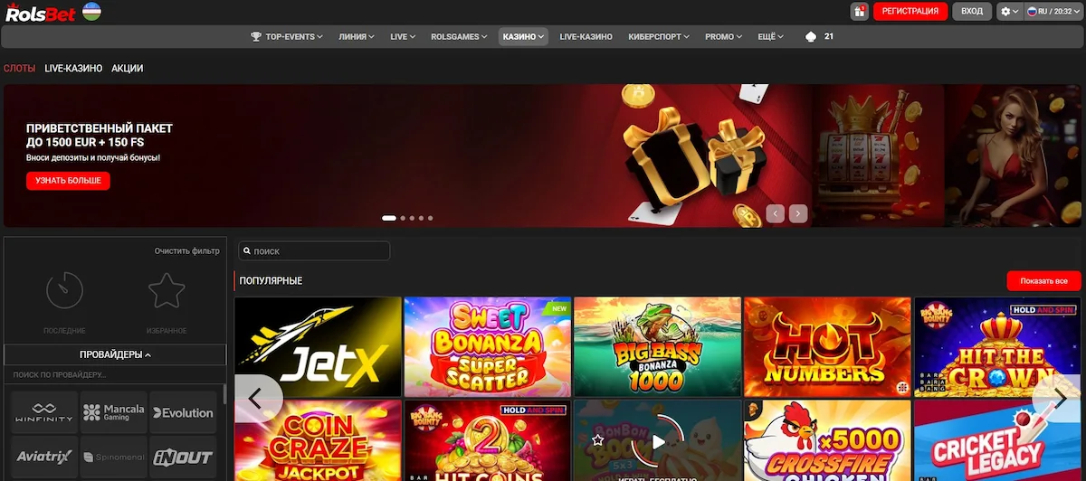 скриншот выбора казино игр на платформе Rolsbet Узбекистан