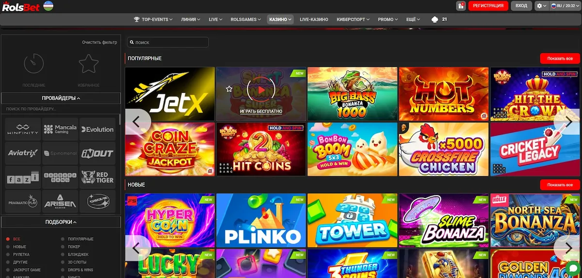 скриншот интерфейса Rolsbet казино с ассортиментом слотов