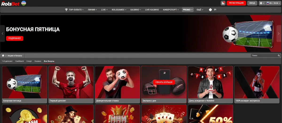 скриншот интерфейса Rolsbet UZ с видами бонусов