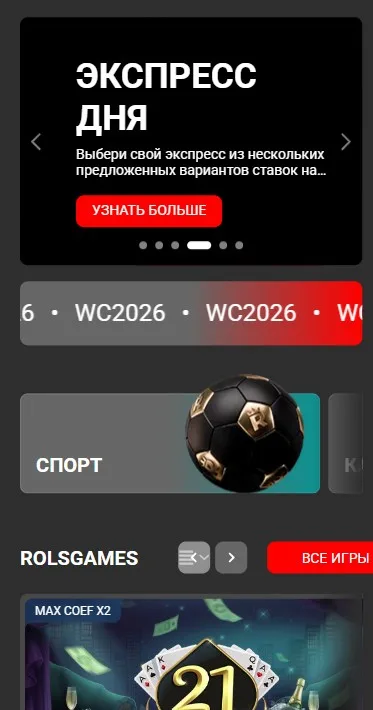 «Rolsbet yuklab olish» sahifasi uchun Rolsbet mobil ilovasining skrinshoti